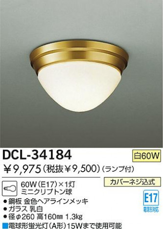 DAIKO DCL-34184