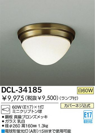 DAIKO DCL-34185