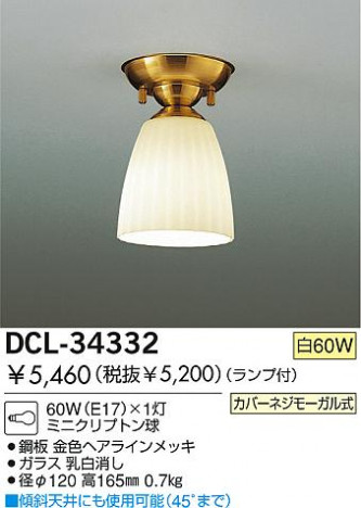 DAIKO DCL-34332