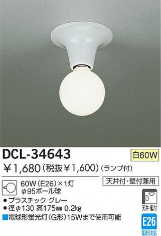 DAIKO DCL-34643