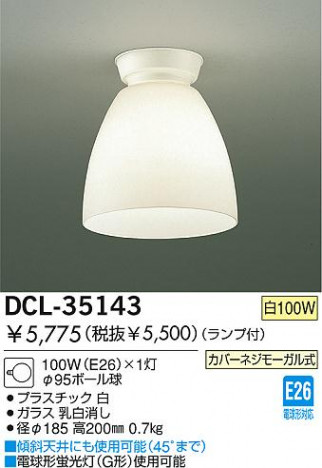 DAIKO DCL-35143