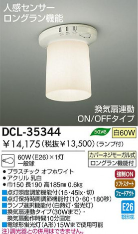 DAIKO DCL-35344