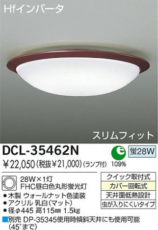 DAIKO DCL-35462N