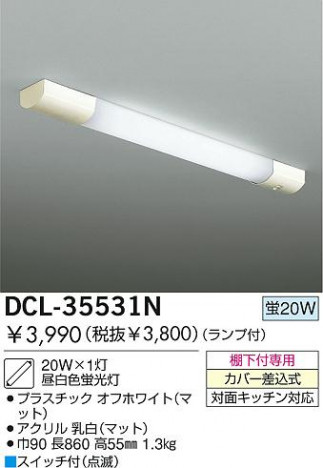 DAIKO DCL-35531N