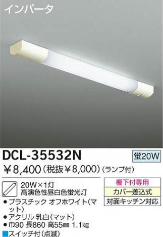 DAIKO DCL-35532N