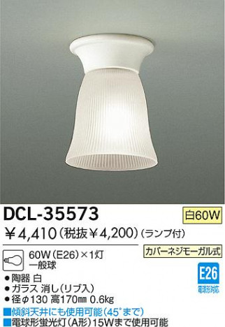 DAIKO DCL-35573