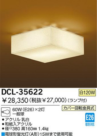 DAIKO DCL-35622