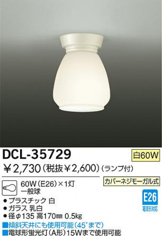 DAIKO DCL-35729