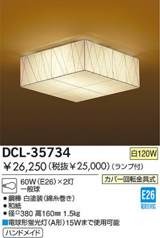 DAIKO DCL-35734
