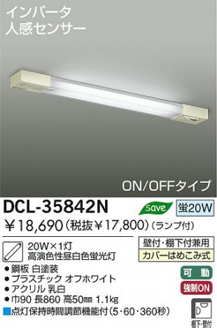 DAIKO DCL-35842N