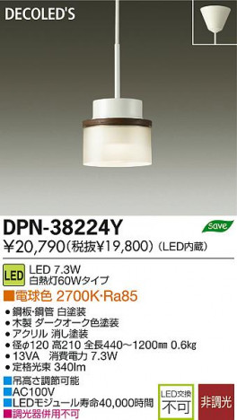 DAIKO ����ŵ� LED�����ڥ����� DECOLED��S(LED����) DPN-38224Y ���ʼ̿�