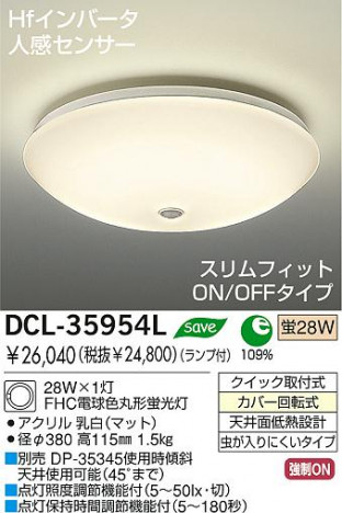 DAIKO DCL-35954L