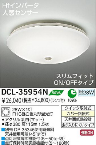 DAIKO DCL-35954N