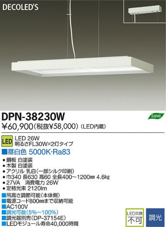 DAIKO ����ŵ� LED�ڥ����� DECOLED��S(LED����) DPN-38230W ���ʼ̿�