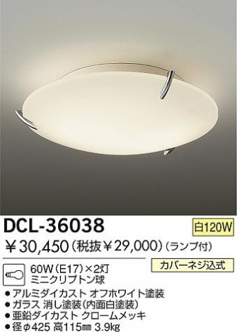 DAIKO DCL-36038