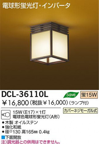DAIKO DCL-36110L