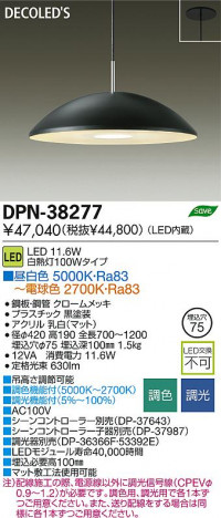 DAIKO ����ŵ� LEDĴ���ڥ����� DECOLED��S(LED����) DPN-38277 ���ʼ̿�