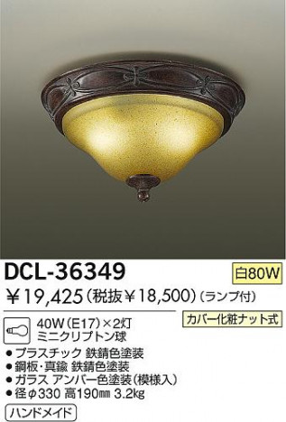 DAIKO DCL-36349