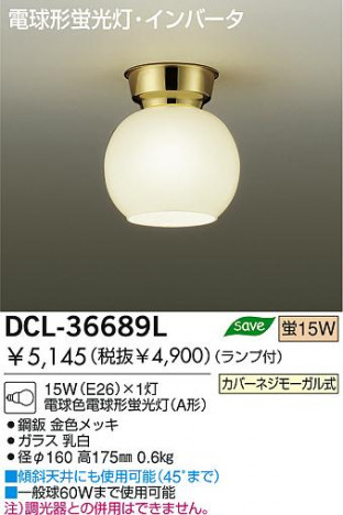 DAIKO DCL-36689L
