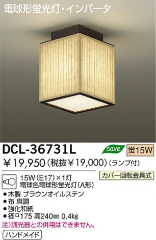 DAIKO DCL-36731L