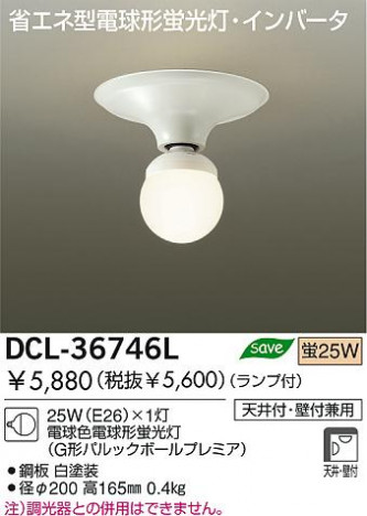 DAIKO DCL-36746L