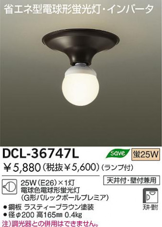 DAIKO DCL-36747L