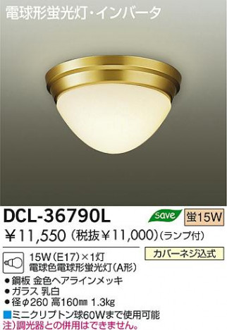 DAIKO DCL-36790L