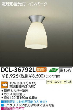 DAIKO DCL-36792L