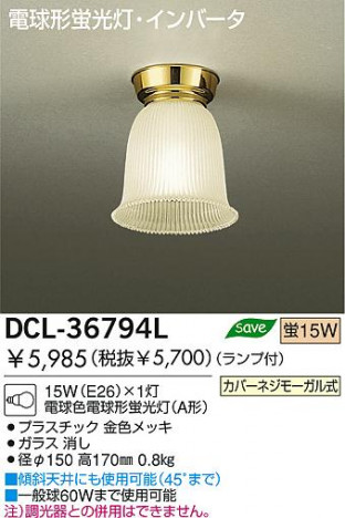 DAIKO DCL-36794L