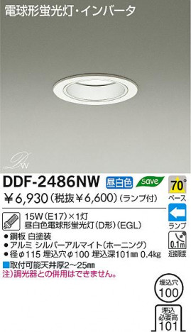 DAIKO DDF-2486NW