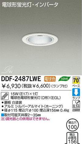 DAIKO DDF-2487LWE