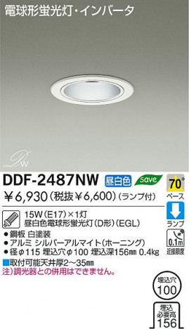 DAIKO DDF-2487NW