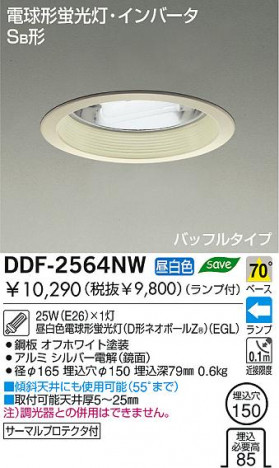 DAIKO DDF-2564NW