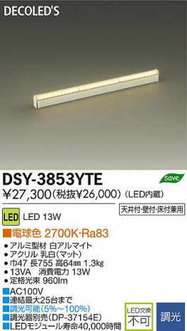 DAIKO ����ŵ� LED���ܾ����Ѵ�� DECOLED��S(LED����) DSY-3853YTE ���ʼ̿�