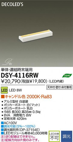 DAIKO ����ŵ� LED���ܾ����Ѵ�� DECOLED��S(LED����) DSY-4116RW ���ʼ̿�