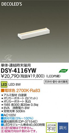 DAIKO ����ŵ� LED���ܾ����Ѵ�� DECOLED��S(LED����) DSY-4116YW ���ʼ̿�