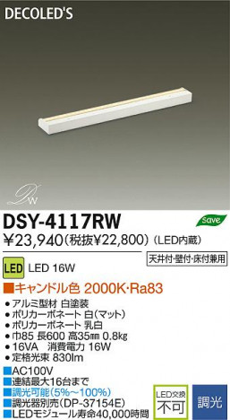 DAIKO ����ŵ� LED���ܾ����Ѵ�� DECOLED��S(LED����) DSY-4117RW ���ʼ̿�