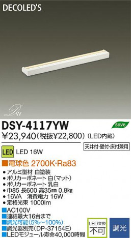 DAIKO ����ŵ� LED���ܾ����Ѵ�� DECOLED��S(LED����) DSY-4117YW ���ʼ̿�