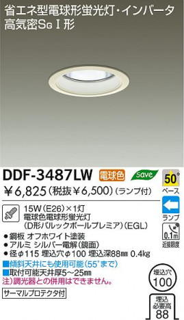 DAIKO DDF-3487LW