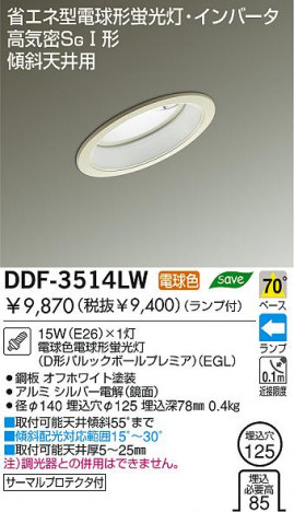 DAIKO DDF-3514LW