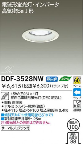DAIKO DDF-3528NW