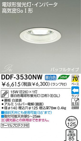 DAIKO DDF-3530NW
