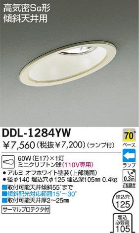 DAIKO DDL-1284YW