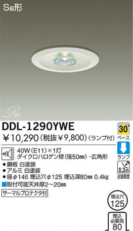 DAIKO DDL-1290YWE