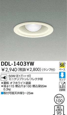 DAIKO DDL-1403YW