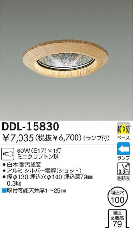 DAIKO DDL-15830