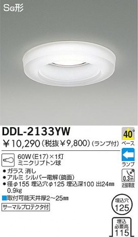DAIKO DDL-2133YW
