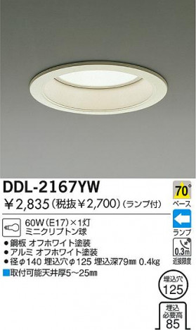 DAIKO DDL-2167YW