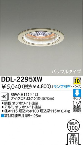 DAIKO DDL-2295XW
