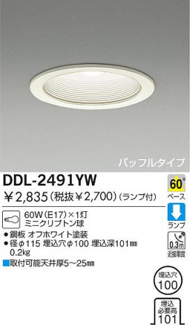 DAIKO DDL-2491YW